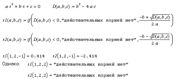 символьные вычисления. встроенные функции. - student2.ru