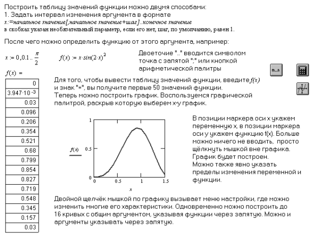 символьные вычисления. встроенные функции. - student2.ru