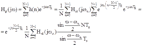 Синтез нерекурсивного фильтра методом частотной выборки - student2.ru