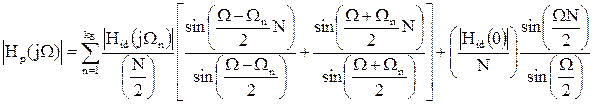 Синтез нерекурсивного фильтра методом частотной выборки - student2.ru