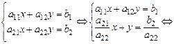 Система двух линейных уравнений с двумя неизвестными. - student2.ru