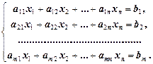 Система линейных уравнений - student2.ru