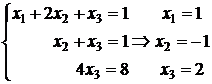 Система линейных уравнений с двумя неизвестными - student2.ru