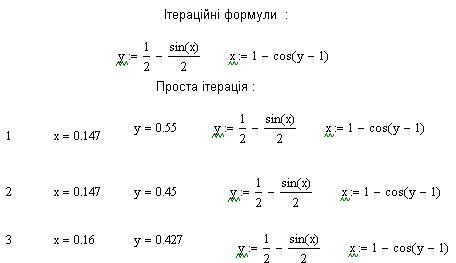 Система нелінійних рівнянь - student2.ru