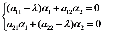 Системы ДУ с постоянными коэффициентами - student2.ru