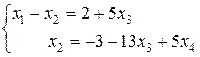 Системы линейеых уравнений - student2.ru