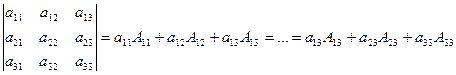 Системы линейных алгебраических уравнений. 1. Определитель второго порядка задается равенством - student2.ru