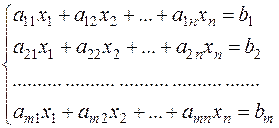 системы линейных алгебраических уравнений - student2.ru