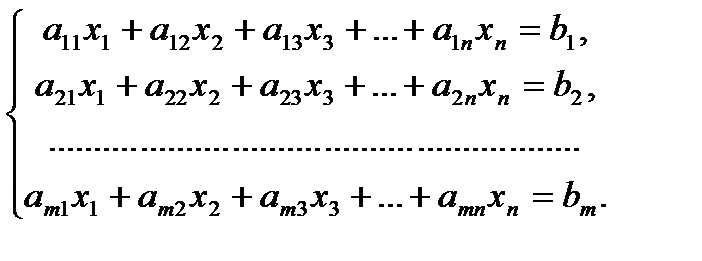 Системы линейных алгебраических уравнений - student2.ru