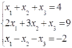 Системы линейных алгебраических уравнений и методы их решения - student2.ru