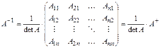 Системы линейных алгебраических уравнений. Определитель (детерминант) квадратной матрицы – это число , которое ставится в соответствие матрице и вычисляется по ее элементам согласно следующим - student2.ru