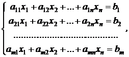 Системы линейных алгебраических уравнений (СЛАУ). - student2.ru