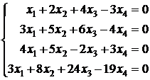 Системы линейных однородных уравнений - student2.ru