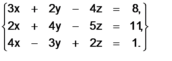 Системы линейных уравнений. - student2.ru