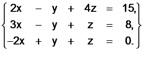 Системы линейных уравнений. - student2.ru