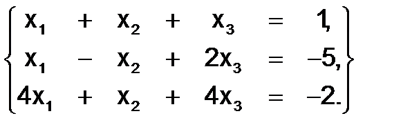 Системы линейных уравнений. - student2.ru