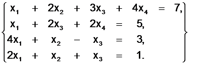 Системы линейных уравнений. - student2.ru