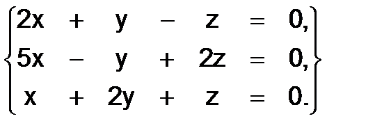 Системы линейных уравнений. - student2.ru