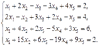 Системы линейных уравнений - student2.ru
