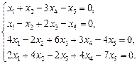Системы линейных уравнений - student2.ru