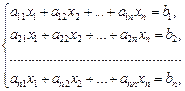 Системы линейных уравнений - student2.ru