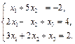 Системы линейных уравнений - student2.ru