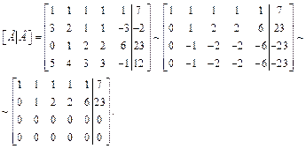 Системы линейных уравнений - student2.ru