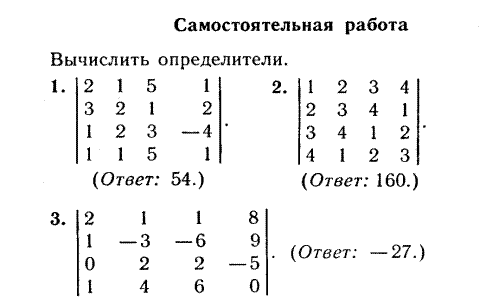 Системы линейных уравнений. - student2.ru