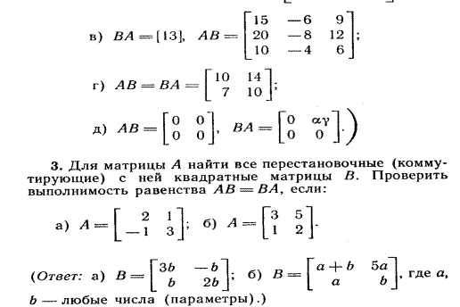 Системы линейных уравнений. - student2.ru