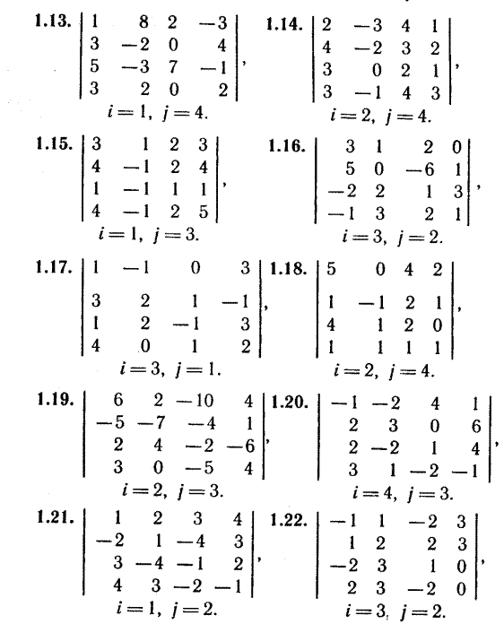 Системы линейных уравнений. - student2.ru