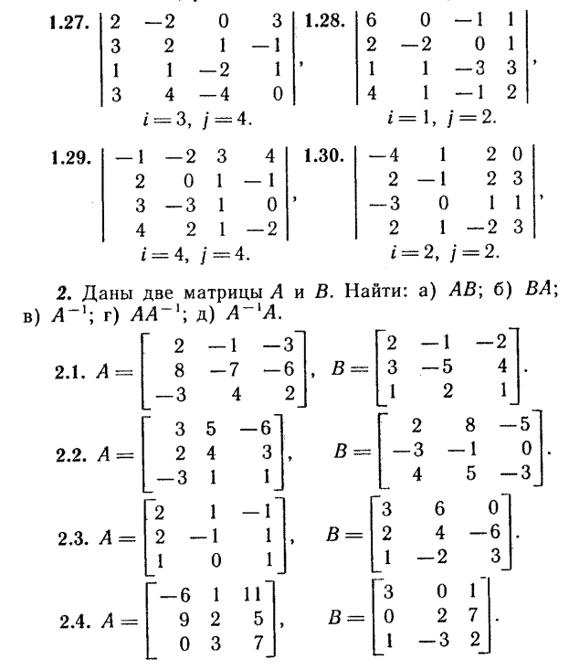 Системы линейных уравнений. - student2.ru