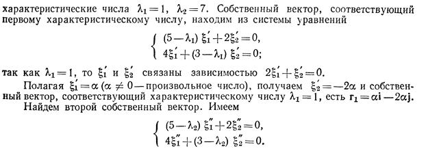 Системы линейных уравнений. - student2.ru