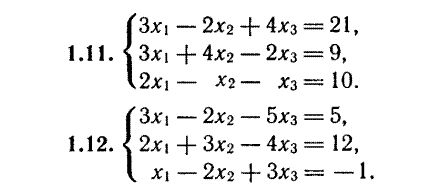 Системы линейных уравнений. - student2.ru