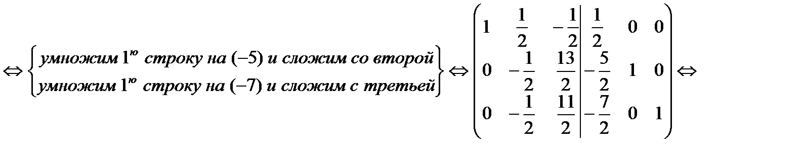 Системы линейных уравнений - student2.ru