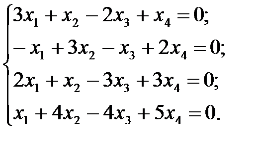 Системы линейных уравнений и матрицы - student2.ru