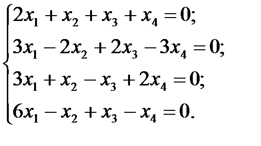 Системы линейных уравнений и матрицы - student2.ru