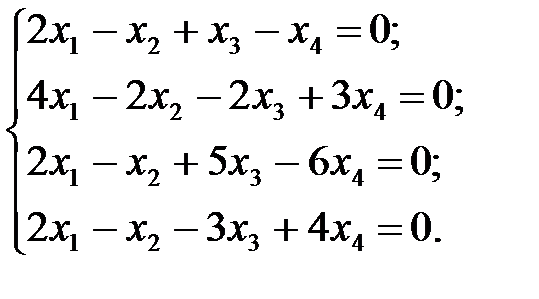 Системы линейных уравнений и матрицы - student2.ru