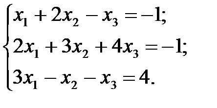 Системы линейных уравнений и матрицы - student2.ru