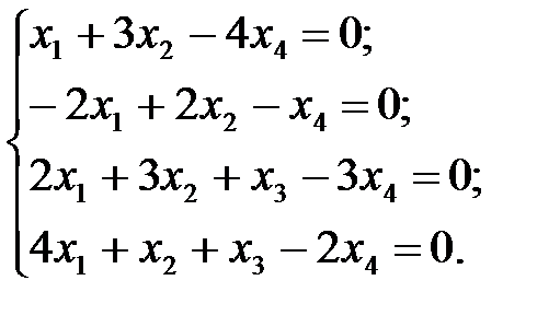 Системы линейных уравнений и матрицы - student2.ru