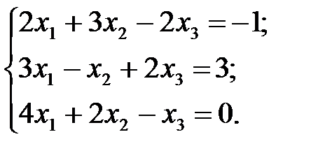 Системы линейных уравнений и матрицы - student2.ru