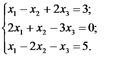 Системы линейных уравнений и матрицы - student2.ru