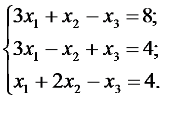 Системы линейных уравнений и матрицы - student2.ru