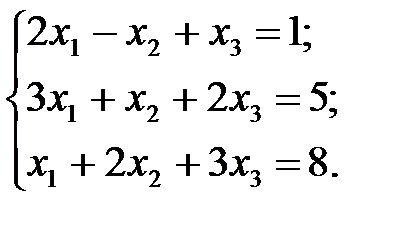 Системы линейных уравнений и матрицы - student2.ru