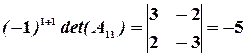 Свойства определителя матрицы. - student2.ru