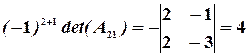 Свойства определителя матрицы. - student2.ru