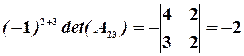 Свойства определителя матрицы. - student2.ru
