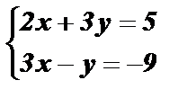Системы линейных уравнений с двумя переменными - student2.ru