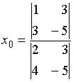 Системы линейных уравнений_ правило Крамера - student2.ru