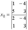 Системы линейных уравнений_ правило Крамера - student2.ru