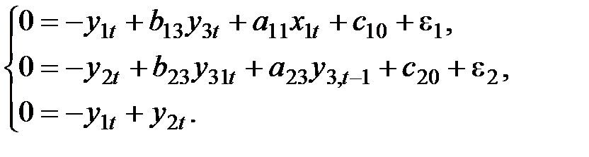Системы одновременных уравнений - student2.ru